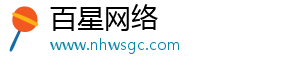 百星网络