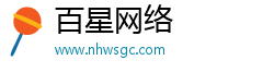 百星网络